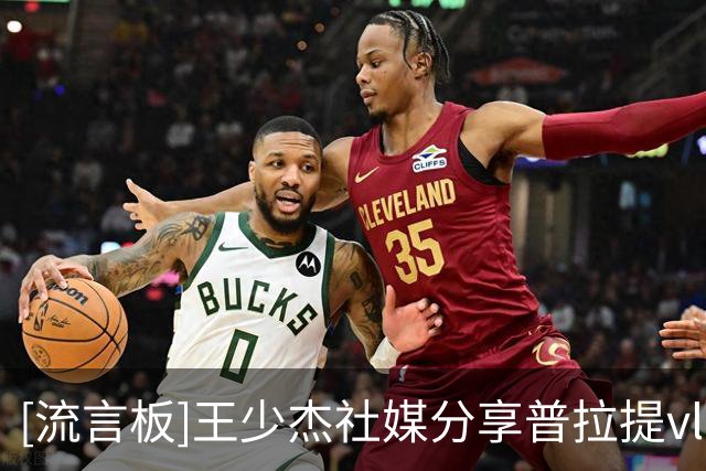 [流言板]王少杰社媒分享普拉提vlog：普拉提机初体验